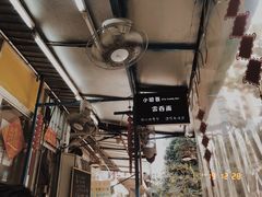 -小梁哥云吞面(黄贝岭店)