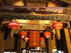 门面-保定会馆(红旗大街店)