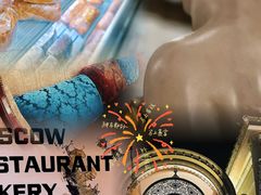 -莫斯科餐厅