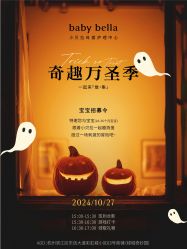 -baby bella小贝拉母婴护理中心(杭州凯宾斯基酒店)