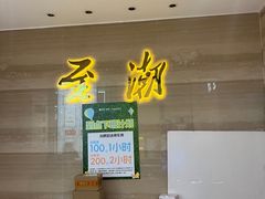 -至潮餐厅精致粤菜·活鲈鱼·走地鸡(珠江新城店)