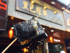 长沙臭豆腐-黑色经典臭豆腐·湖南特产(步行街店)