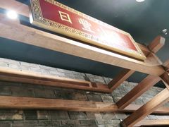-日丰园海肠水饺·老字号大连海鲜(和平广场店)