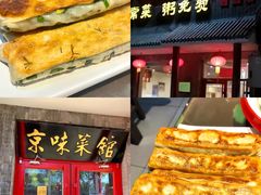 -福荣居褡裢火烧京味家常菜(西四店)