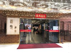 门面-顺悦酒家(嘉信城市广场店)