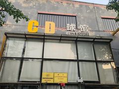 -CD恒温篮球馆(新区1969店)