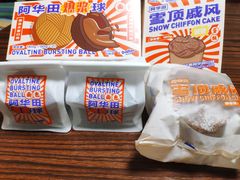 -好利来(东直门银座店)