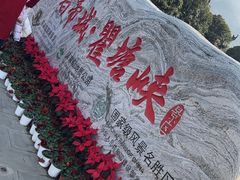 -白帝城·瞿塘峡景区