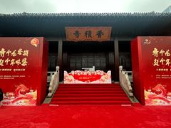 -香积寺