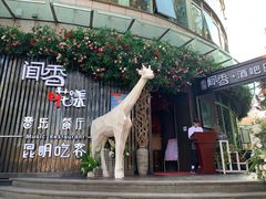 -翠湖湾海鲜音乐餐厅