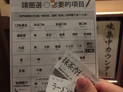 -一蘭拉面(新宿中央东口店)