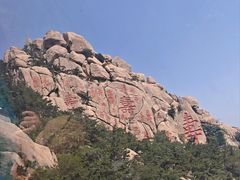 -崂山仰口游览区