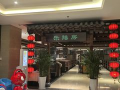 -郑庄脂渣海鲜楼(九水路店)