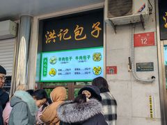 -牛街洪记小吃店(牛街店)