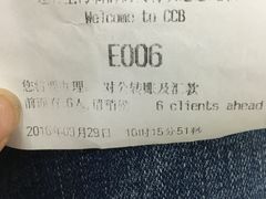 -中国建设银行(上海松江支行)