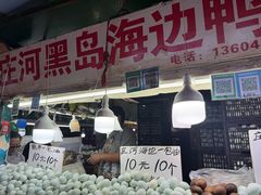 -大连熟食品交易中心