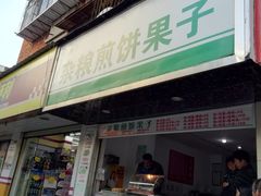 门面-南屏步行街