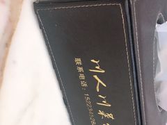-川人川菜馆·小龙虾·鲜虾现做(黄山路店)