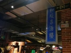 -罍+村卤菜摊(罍街店)