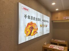 -上官窑鸡(长宁King88店)