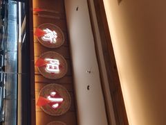 -衡地道·三菜一汤(水岸新城店)