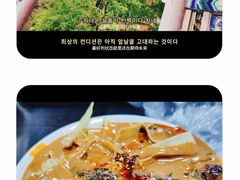 -正味斋锅巴菜(西北角店)