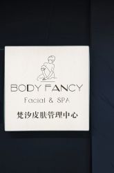 -Fancy梵汐·轻奢量肤定制
