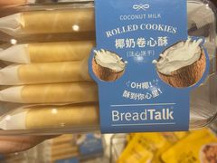 -BreadTalk面包新语·烘焙蛋糕(领展购物广场店)