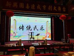 -新兴园饺子馆(河南街店)