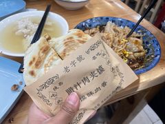 -张明富面皮店(东大街店)