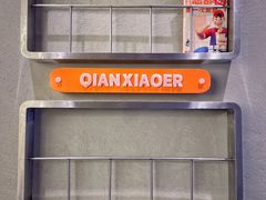-签小二串串火锅(观音桥店)