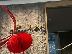 -荣轩(新荣记环球金融中心店)