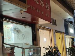 -何氏筠连水粉(明伦堂店)