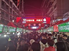 -正宁路小吃夜市