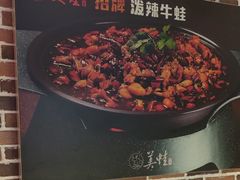 -美蛙四季(西直门店)