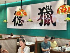 -禄运茶居·手工点心(猎德店)