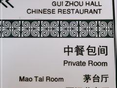 -贵州大厦贵州厅(樱花园西街店)