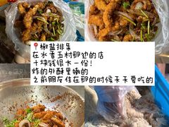 -马头巷·食景园(苏州总店)