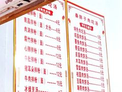 -秦胖子肉陀良心店
