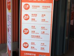 -上品折扣(回龙观店)