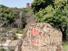 -惠山古镇·寄畅园