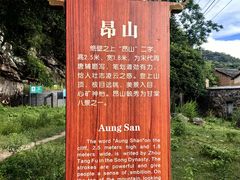 -上甘棠村