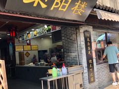 门面-荣阳楼(山塘街店)