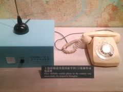 -上海电信博物馆