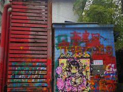 -黄桷坪涂鸦艺术街