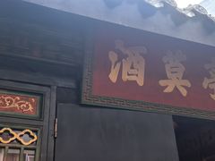 -院8里·小聚园老川菜(九眼桥店)