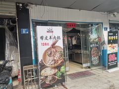 门面-东极岛海鲜