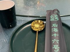 -后海16号·北京私房菜