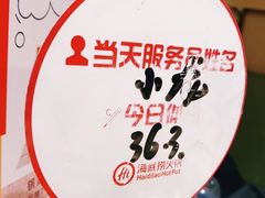 -海底捞火锅(上元大街店)