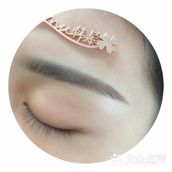 韩慕·hanmu半永久纹绣纹眉纹眼线(北京路店)-图片-广州丽人-大众点评